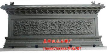 石刻浮雕墙 景观石头墙效果图 龙雕石墙 嘉祥旺正石雕厂 石牌坊,石牌楼,石亭子,石长廊,石