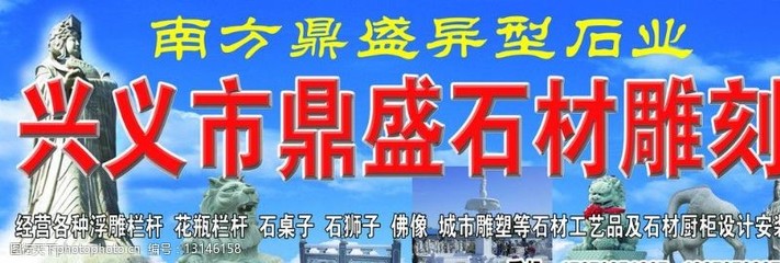 门头牌喷绘图片素材