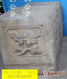 他山之石 古石雕鉴赏系列十物 20100715