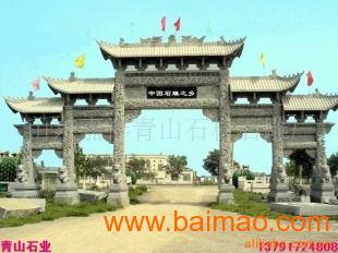 供应青石牌坊石雕,青石材自然面 ,供应青石牌坊石雕,青石材自然面 生产厂家,供应青石牌坊石雕,青石材自然面 价格